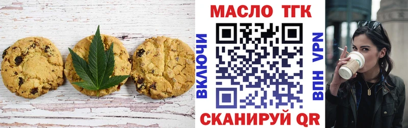 Еда ТГК марихуана  Звенигово 