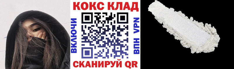 МЕГА   Звенигово  Cocaine FishScale 