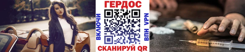 Героин хмурый  darknet официальный сайт  Звенигово 