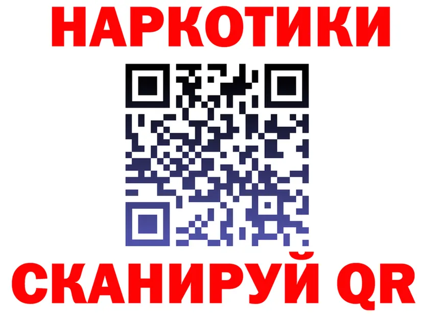 БУТИРАТ Butirat tor это blacksprut Звенигово