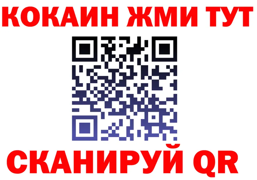 Наркота  Telegram Звенигово