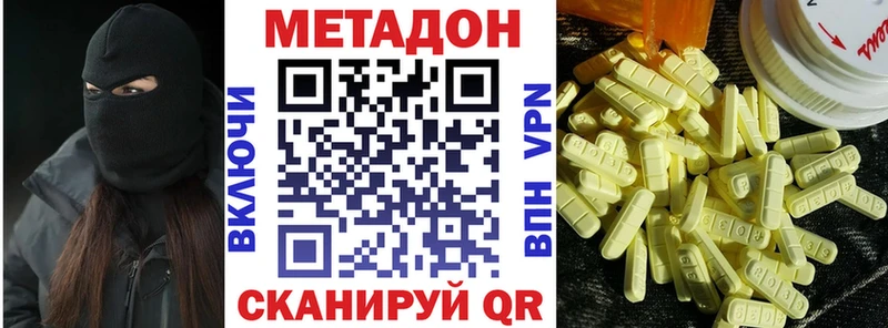 как найти   Звенигово  МЕТАДОН methadone 