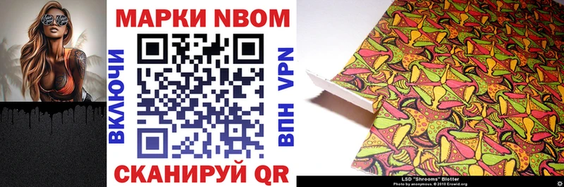 Марки N-bome 1,5мг  Звенигово 