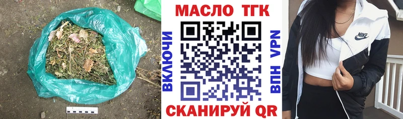 ТГК THC oil  Звенигово 